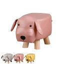 アニマルスツール 犬 座面高26.5cm ティーア・スツール・ドッグ ( 椅子 チェア イヌ アニマル 動物 ロー レザー調 木製脚 キッズ リビング 北欧 ナ...
