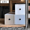 収納ボックス 幅16.8×奥行26.4×高さ17.3cm 1段 fs-750 ファイルストアーズ コンフォート 引き出し 小物収納 ( 収納ケース 収納 卓上 小物 小物入れ 日本製 プラスチック デスク収納 レターケース 小物ケース 積み重ね CD収納 )