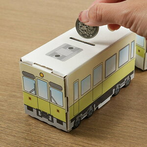 電車 ダンボール シール付 貯金箱 ぺったんバス 紙製 立体パズル 組立 （ 工作キット ペパークラフト ペーパーアート キット ぺったんシリーズ 段ボール 組み立て 作る 簡単 エコ 立体的 本格的 お絵描き 色塗り シール付き ）