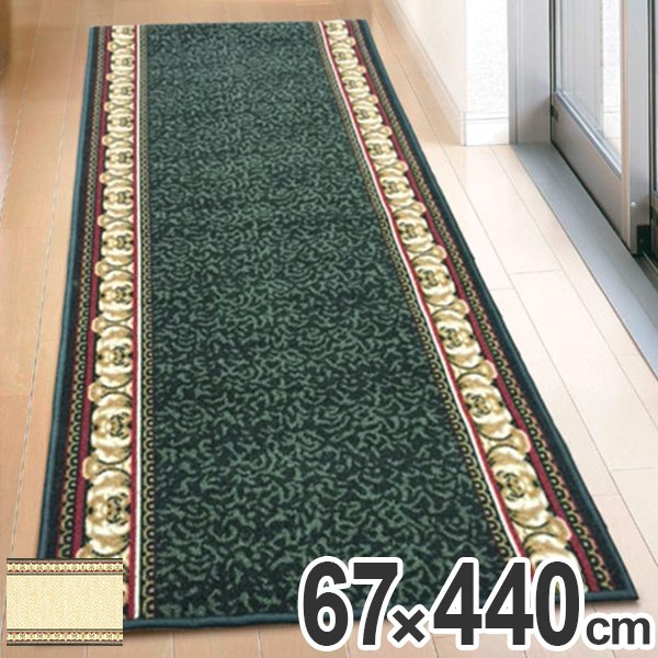 廊下 カーペット 廊下敷き アイラス 67×440cm （ 送料無料 廊下用 ロングカーペット 廊下マット 廊下用カーペット 廊下カーペット 廊下用マット 廊下マット マット ロングマット 洗える 滑り止め キズ 冷え 防止 キッチン 台所 ）