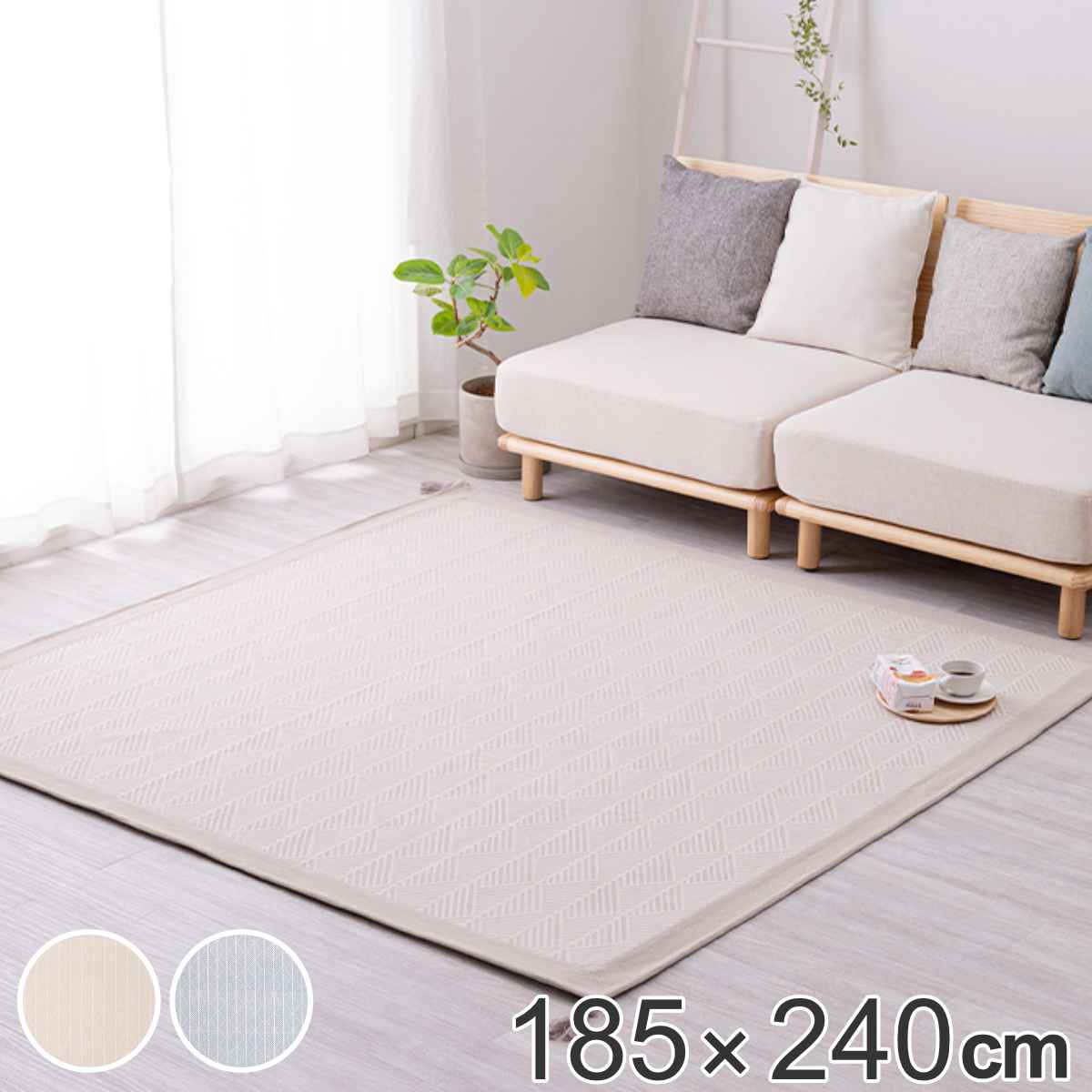 ラグ 洗える インド綿ラグ クラック すべり止め付き 185×240cm （ 送料無料 カーペット 絨毯 マット ラグマット コンパクト 長方形 3畳 天然素材 オールシーズン コットン インド綿 ホットカーペット床暖 対応 すべり止め 短毛 ）