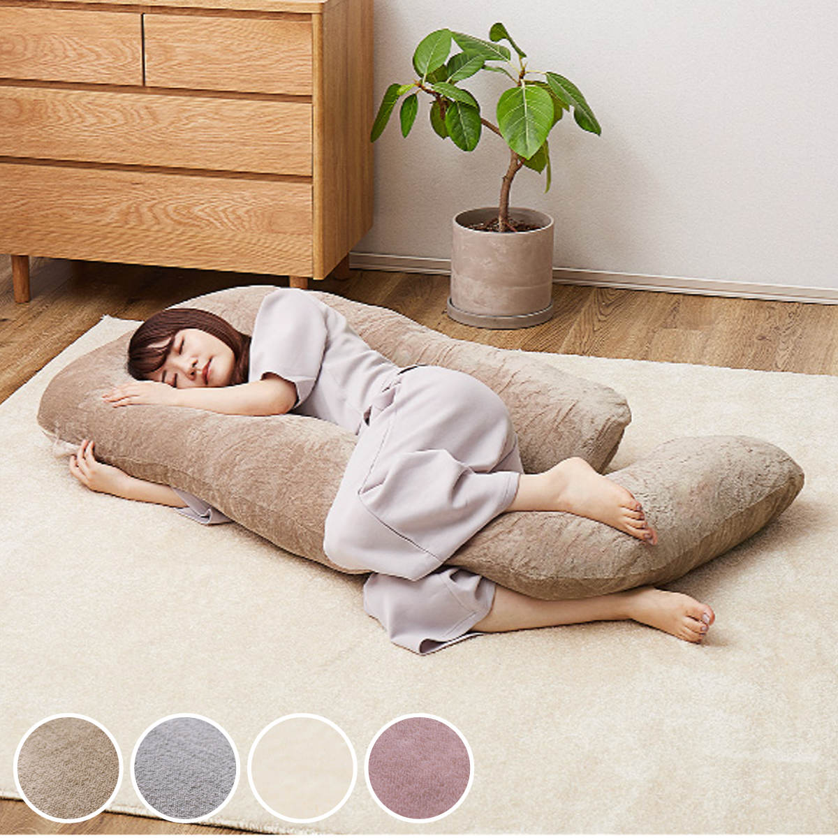 抱き枕 G型 メレンゲタッチ ポリエステル フランネル 洗える （ 送料無料 抱きまくら 枕 クッション フットピロー カバー付き 洗濯OK 妊婦 マタニティ リラックス フランネル100％ 多用途 背もたれ ）