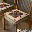 チェアパッド クッション 座布団 ギャッベ GABBEH D3 角型 40cm ( シートクッション チェアクッション ギャベ ギャッベ織 ウール 手織り 椅子...