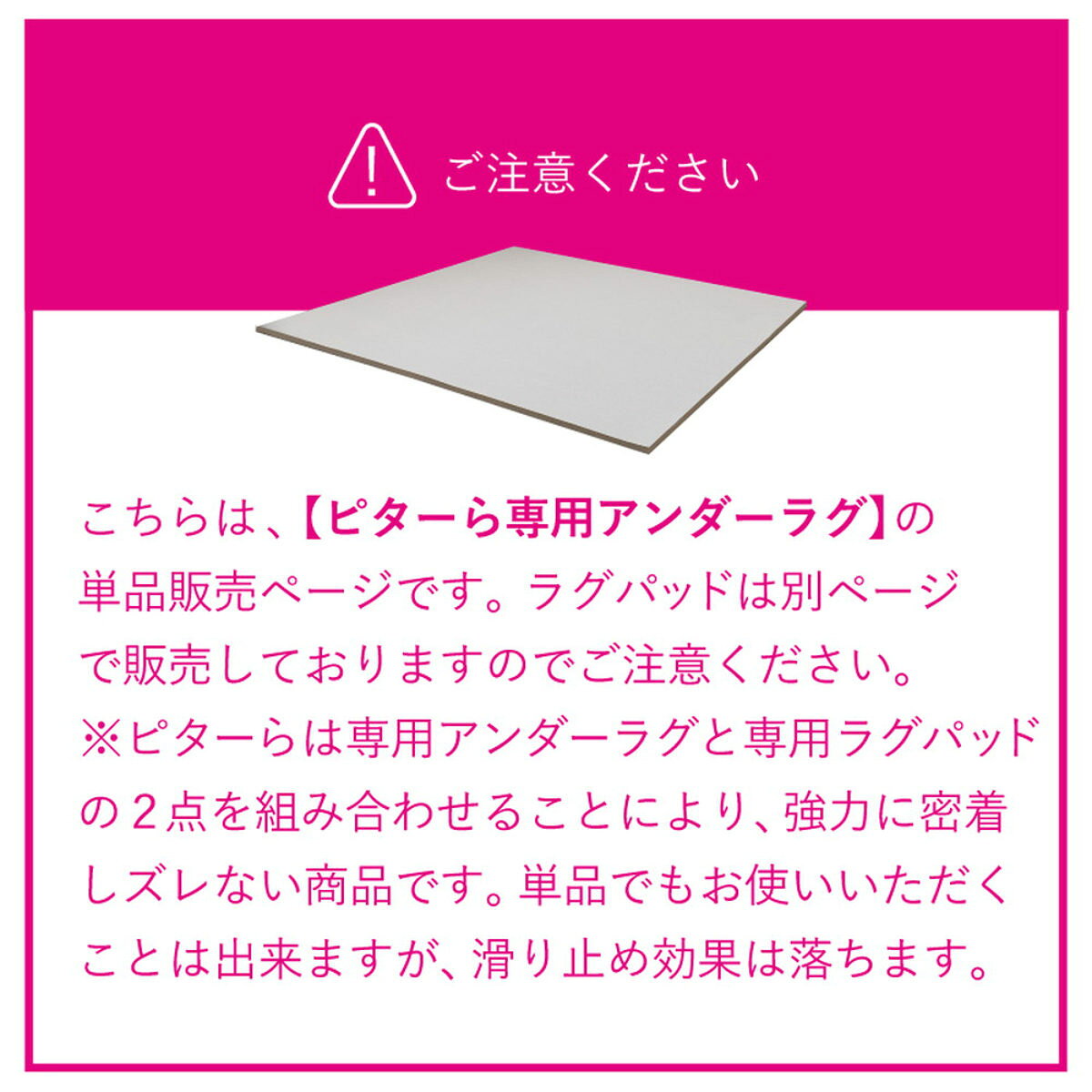 ラグ アンダーラグ ピターら 175×175cm 高反発 下敷きラグ 2畳用 ( マット ラグマット カーペット 正方形 ズレない 下敷き 床暖対応 アンダーラグ単品 単品 ホットカーペット対応 滑り止め ) [3]