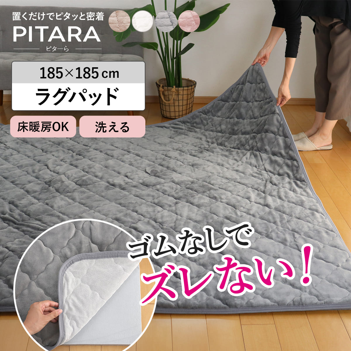 ラグ ラグパット メレンゲタッチ ピタ―ら 185×185cm 2畳 （ マット ラグマット カ...