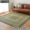 畳 い草ラグ エンペラー 200×200 2.5畳 滑り止め有り い草 畳マット ( ラグ マット 上敷き フローリング畳 置き畳 い草マット い草カーペット フロア畳 防音 和風 敷物 湿気対策 )(3)