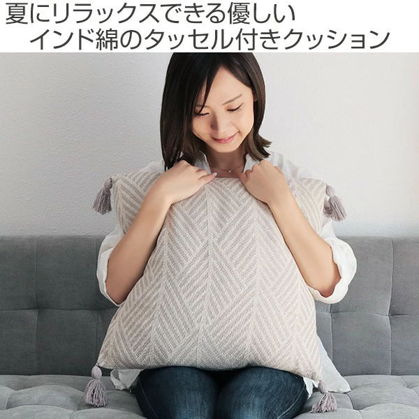 クッション クラック インド綿 背当てクッション 45×45cm ホワイト （ 座布団 ざぶ...