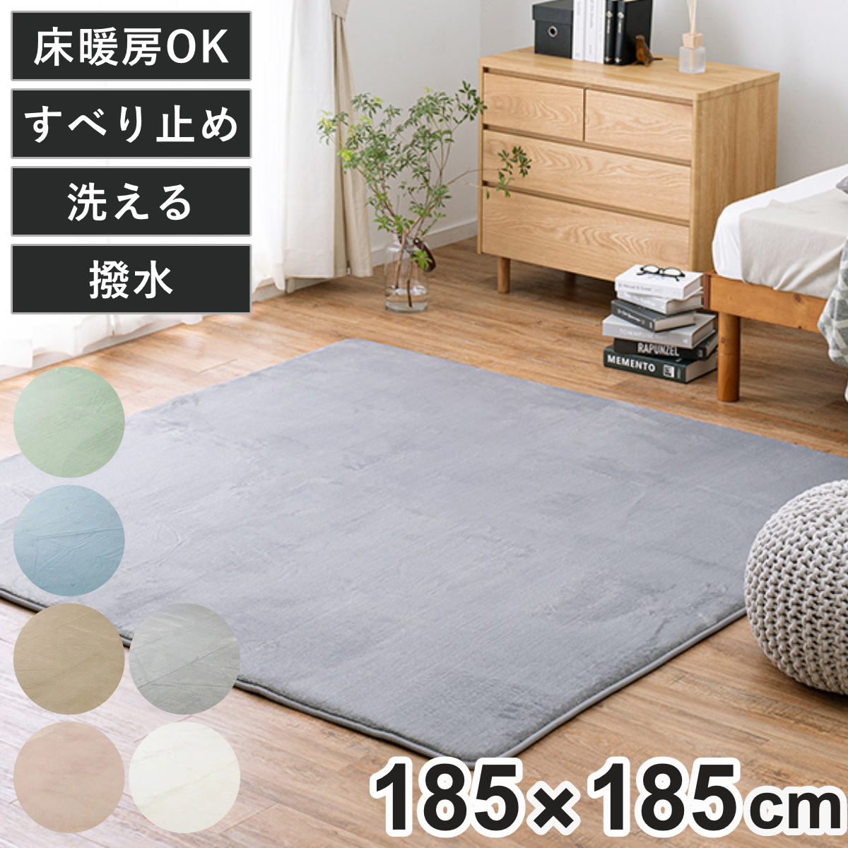 ラグマット メレンゲタッチラグ 低反発 185×185cm ピンク （ ラグマット カーペット 絨毯 お手入れ 簡単 手軽 洗える 手洗い 滑り止め ホットカーペット対応 床暖対応 防音効果 撥水加工 ）