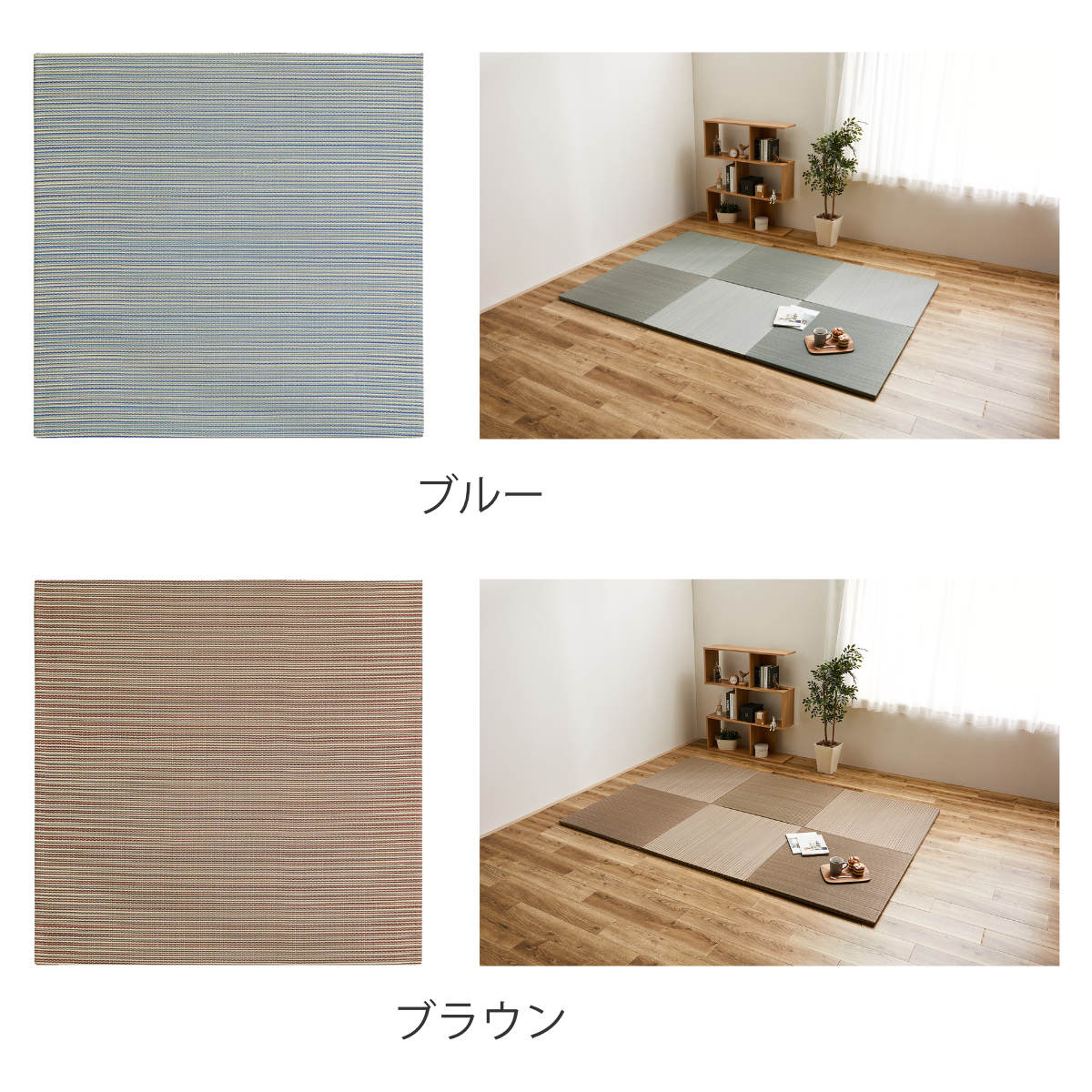 ユニット畳 置き畳 綾川 約82×82 滑り止め付き 9枚セット ブルー ( 畳マット 畳 ラグ マット い草 軽量 コンパクト 移動 楽々 簡単 設置 システム畳 フロア畳 フローリング畳 軽い フローリング 手軽 和室 洋室 厚み 滑り止め ) [3]