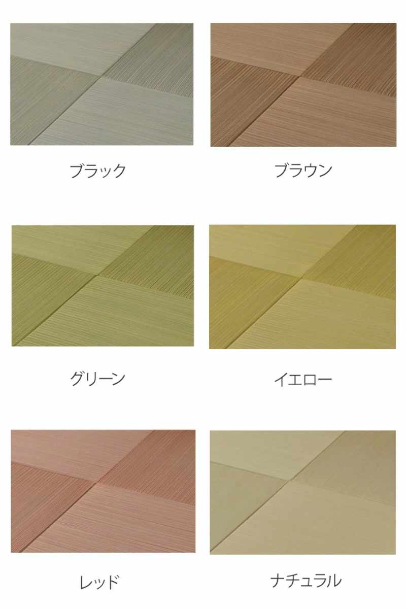 ユニット畳 置き畳 紗彩 約65×65 滑り止め付き ブラック ( 畳マット 畳 ラグ マット い草 軽量 コンパクト 移動 楽々 簡単 設置 システム畳 フロア畳 フローリング畳 軽い フローリング 手軽 和室 洋室 厚み 滑り止め ) [3]