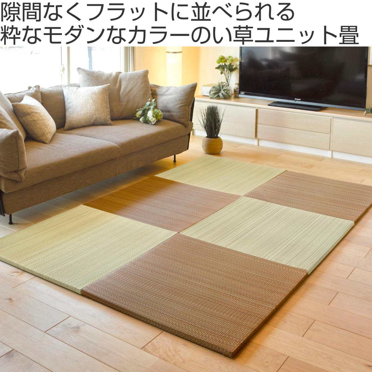 ユニット畳 置き畳 倉敷 約82×82 滑り止め付き 9枚セット ブルー ( 畳マット 畳 ラグ マット システム畳 フロア畳 フローリング畳 簡単 設置 軽い フローリング 手軽 和室 洋室 い草 厚み クッション性 キズ防止 ) [2]