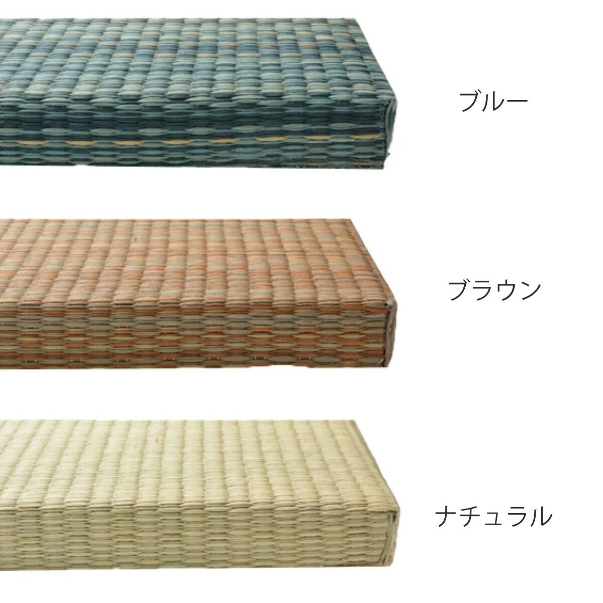ユニット畳 置き畳 倉敷 約82×82 滑り止め付き 9枚セット ブルー ( 畳マット 畳 ラグ マット システム畳 フロア畳 フローリング畳 簡単 設置 軽い フローリング 手軽 和室 洋室 い草 厚み クッション性 キズ防止 ) [3]