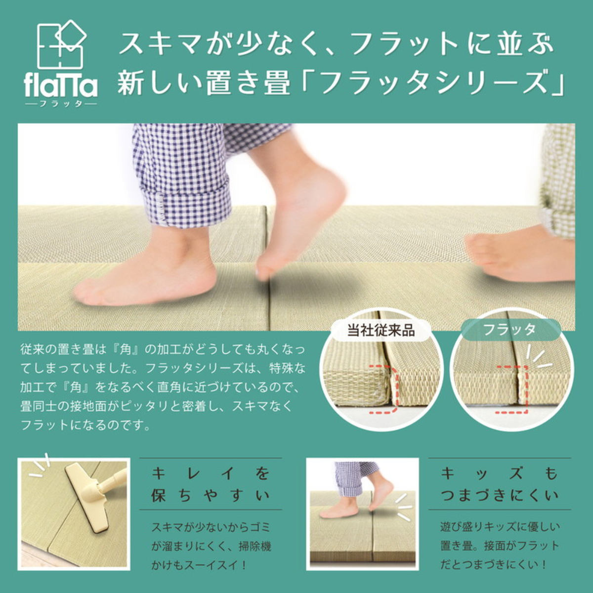 ユニット畳 82×82cm コロナ フラッタ 1枚 ( 畳マット 置き畳 ラグ マット 畳 システム畳 フロア畳 フローリング畳 簡単 設置 軽い コンパクト 滑り止め付き 丈夫 水に強い フローリング 手軽 和室 洋室 PVC ) [3]