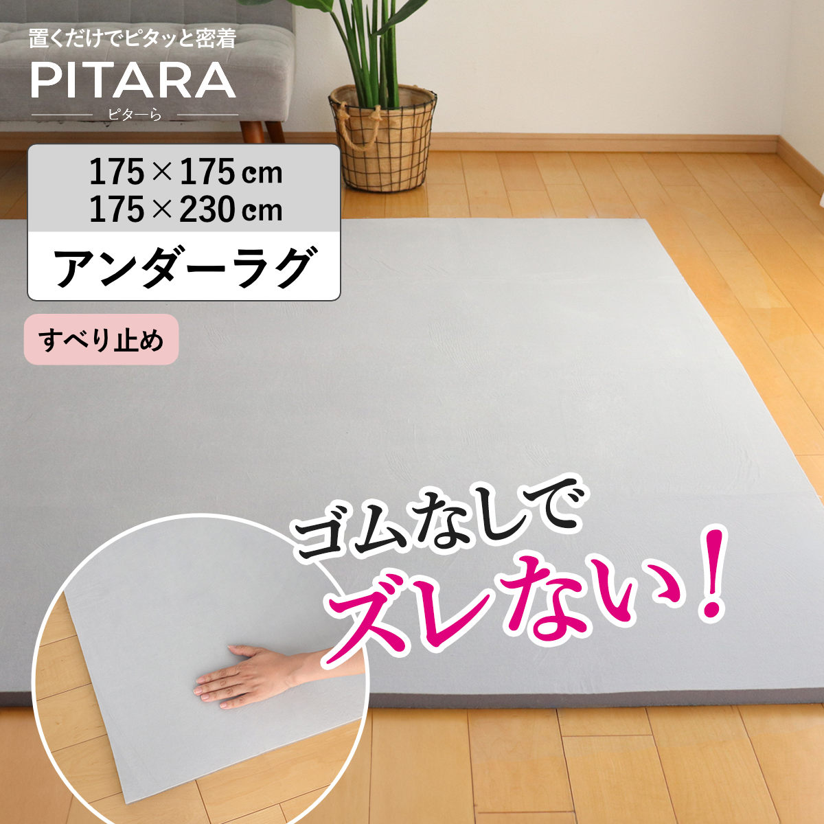 楽天市場】カーペット 175 175の通販