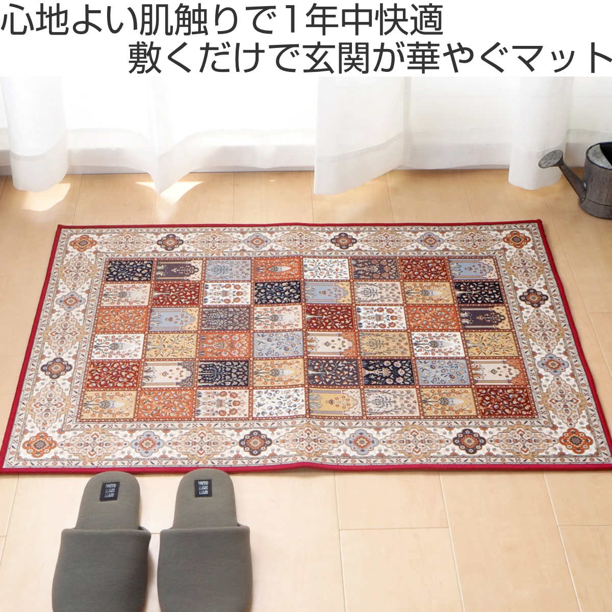 玄関マット 60×90 メダリオン柄 プリントマット 室内 ( マット ラグ 敷物 インテリア おしゃれ 薄手 軽量 滑り止め 手洗い 洗える 幅90cm キッチン リビング 寝室 洗面所 ランドリー 室内用マット 玄関 脱衣所 洗面 敷き物 ) [2]