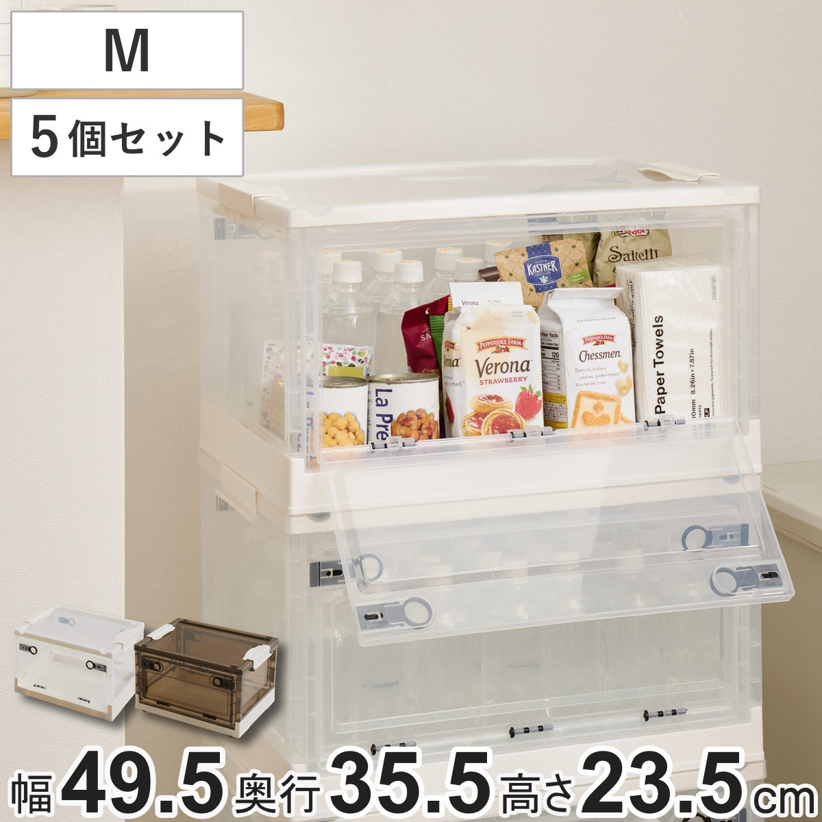 収納ケース 折りたたみ 収納ボックス 幅49.5×奥行35.5×高さ23.5cm Mサイズ 30L 同色5個セット （ 収納 ボックス ケース 前開き 上開き 3面開き 積み重ね スタッキング コロ付き キャスター付き 小物入れ 小物収納 ）