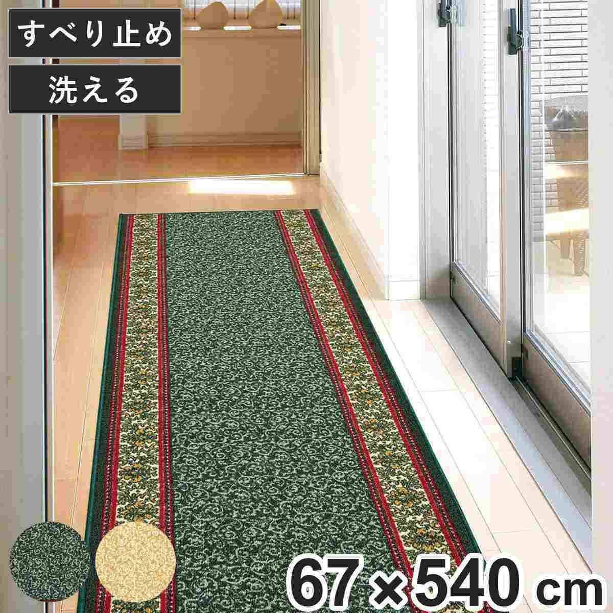 4.5帖用（261 cm×261 cm） - 廊下カーペット 廊下敷き ナタリア 約67×540 （ カーペット マット ラグ 滑り止め ラグマット 絨毯 廊下 廊下マット じゅうたん インテリア ロング すべり止め 花柄 フラワー 手洗い可能 ロングラグ 通路マット ）