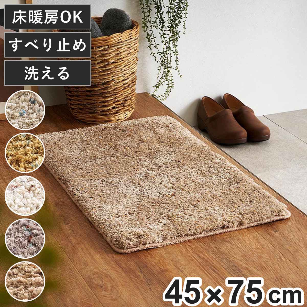 楽天市場】マット ラグ 75×75の通販