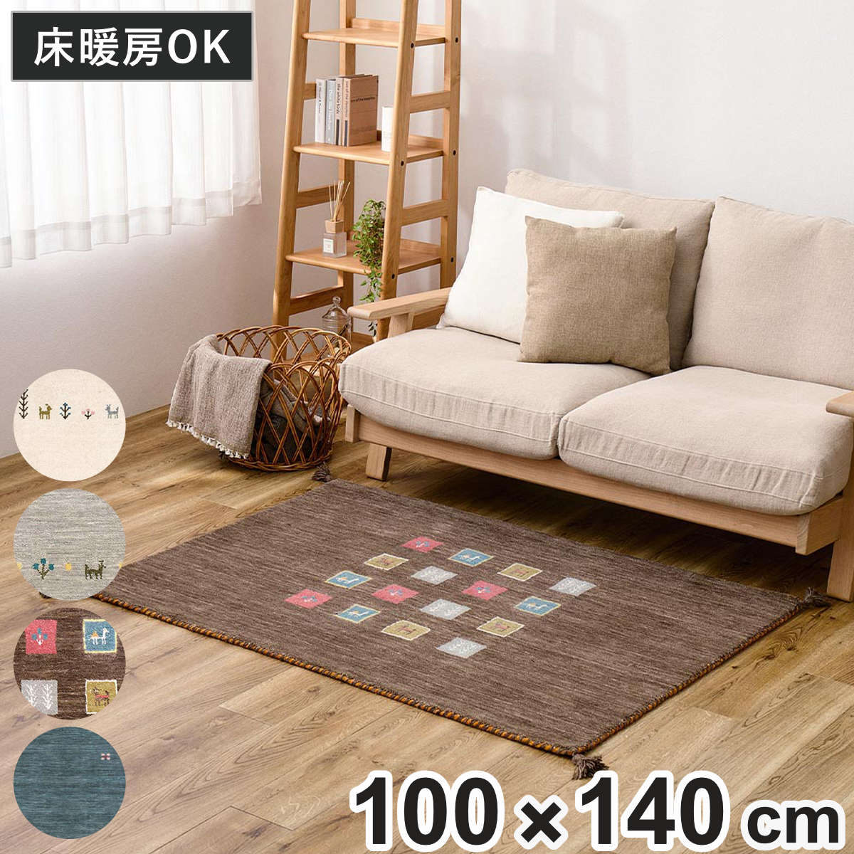 楽天市場】ギャッベ（縦幅（寝具・シート）100 ～ 119.9cm）の通販