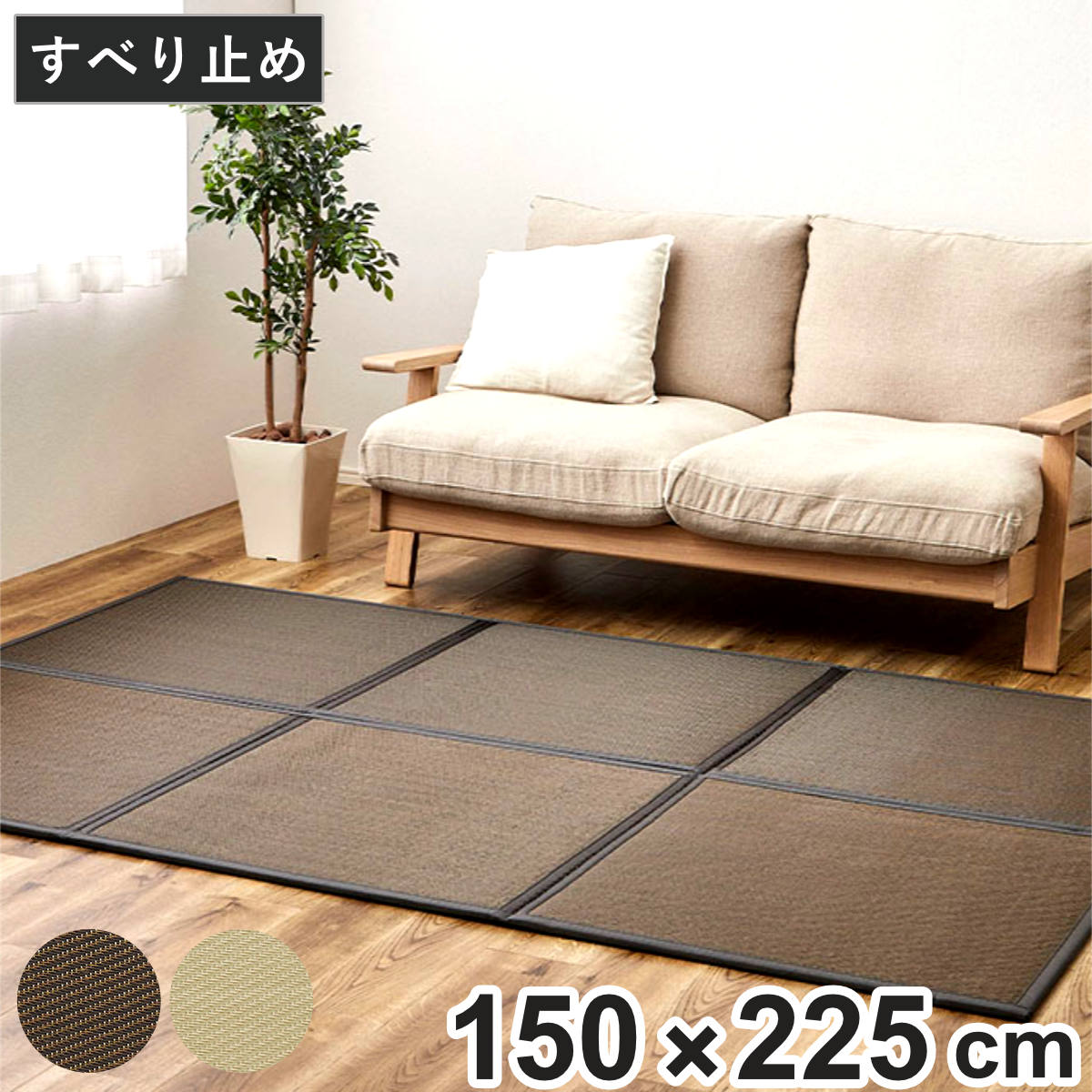 置き畳 い草風 たためる 連結畳 綾模様 6面 約150×225×1.1cm （ ユニット畳 フローリング畳 折りたたみ 畳マット フロア畳 長方形 すべり止め コンパクト 畳スペース 和風 和 滑り止め オールシーズン 収納 手軽 置くだけ 6枚 ）