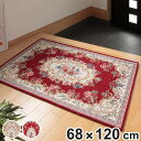 玄関マット 68×120cm 室内 滑り止め 薄手 ゴブラン織り ザイン レッド ( マット 玄関 ラグ フロアマット ラグマット 屋内 リビング すべり止め エントランス 敷物 軽量 ゴブラン オールシーズン 120 )
