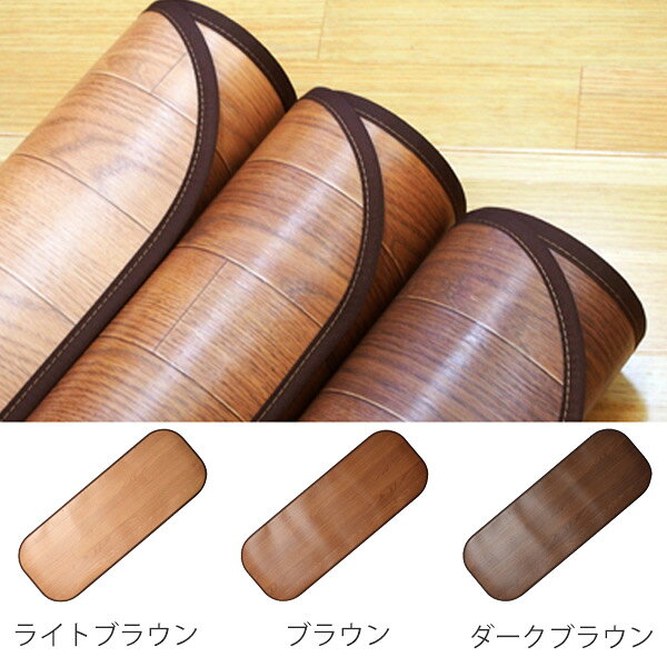 ラグ ダイニングラグ 撥水 150×45cm 木目調消臭フリーマット ニオクリン ( 送料無料 インテリアマット ラグマット 廊下マット 消臭 拭ける キズつきにくい 抗菌 クッション性 ペット 子ども 汚れ におい 丈夫 ) [2]