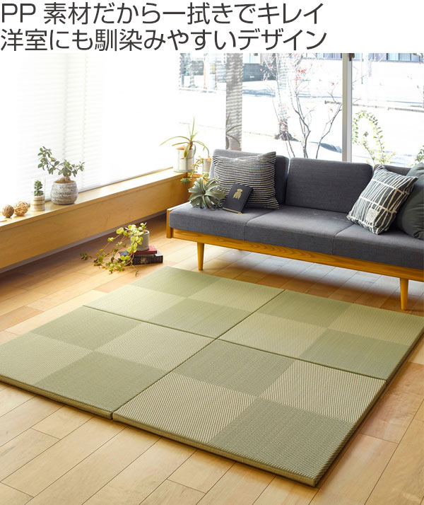 ユニット畳 置き畳 PP 約65×65 滑り止め付き 6枚セット ( 畳マット 畳 ラグ マット お手入れ 簡単 拭くだけ 清潔 安心 衛生的 システム畳 フロア畳 フローリング畳 設置 軽い フローリング 手軽 和室 洋室 厚み 滑り止め ) [3]
