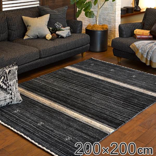 ラグ 200×200cm ラグマット LORRI BUFF L17 （ 送料無料 カーペット 絨毯 マット ウール100％ ハンドメイド おしゃれ オールシーズン フリンジ付き ギャッベ ギャベ 床暖 ホットカーペット 対応 リビング ダイニング ）