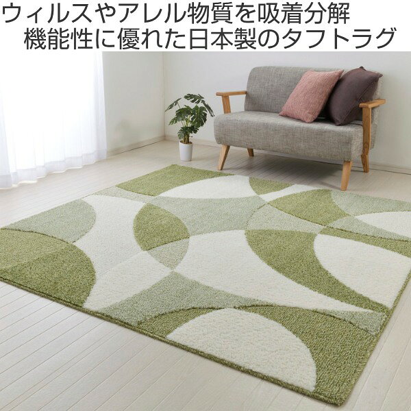 ラグ 130×190cm ラグマット ジャスト タフトラグ ( 送料無料 カーペット 絨毯 マット 日本アトピー協会推薦品 抗ウィルス 花粉対策 消臭 抗菌 防ダニ 子ども ペット お手入れ 簡単 裏面不織布貼り 日本製 ) [2]