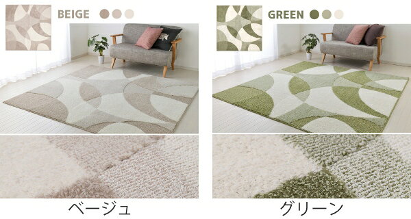 ラグ 130×190cm ラグマット ジャスト タフトラグ ( 送料無料 カーペット 絨毯 マット 日本アトピー協会推薦品 抗ウィルス 花粉対策 消臭 抗菌 防ダニ 子ども ペット お手入れ 簡単 裏面不織布貼り 日本製 ) [3]