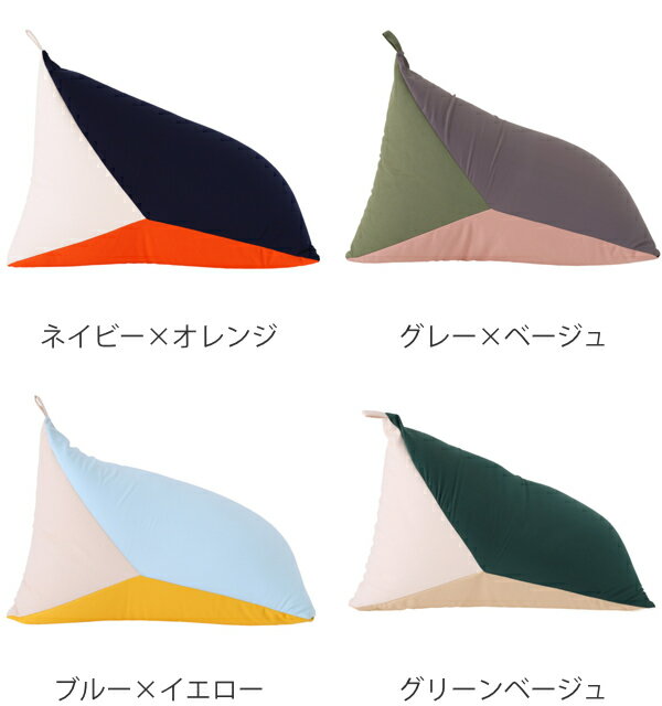 ビーズクッション テトラッド 幅50×奥行80×高さ50cm （ クッション フロアクッショ...