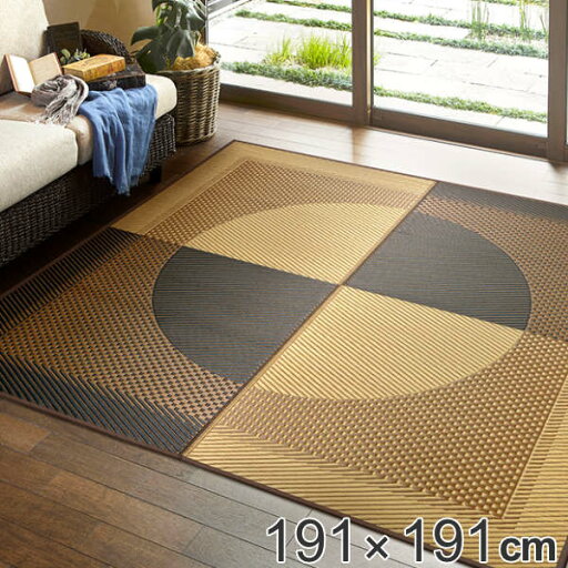 ラグ 191×191cm ラグマット 国産い草ラグ 月光 ( 送料無料 い草マット い草カーペット カーペット 絨毯 マット 国産 日本製 天然 抗菌 消臭 湿度調整 空気浄化 不織布張り おしゃれ 職人 丈夫 ) ラグ 191×191cm ラグマット 国産い草ラグ 月光 ( 送料無料 い草マット い草カーペット カーペット 絨毯 マット 国産 日本製 天然 抗菌 消臭 湿度調整 空気浄化 不織布張り おしゃれ 職人 丈夫 )