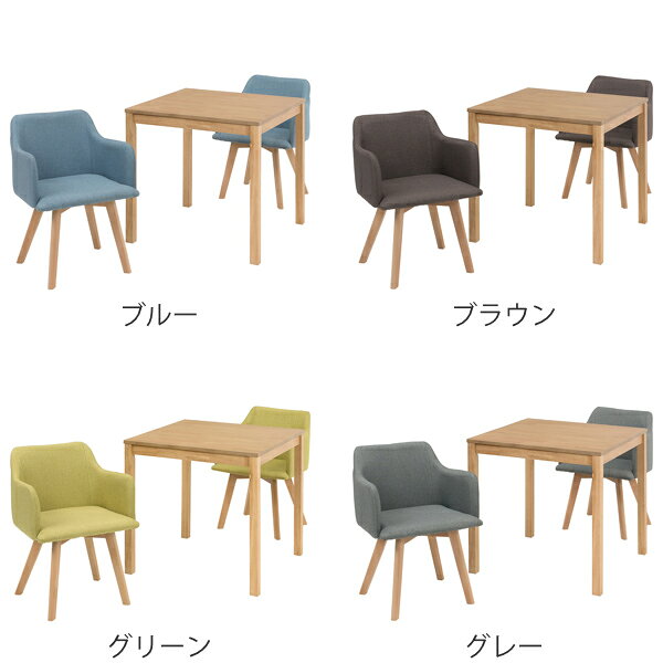 ダイニングセット 2人 3点セット ナチュラル ダイニングテーブル 幅75cm ダイニングチェア 肘掛 木製 天然木 ( 送料無料 ダイニングテーブルセット 幅 75 2人掛け 食卓テーブル ダイニング テーブル チェア 椅子 アームチェア ) [3]