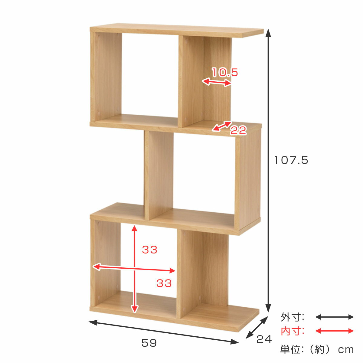 オープンラック 3段 ディスプレイラック ジグザグ 幅59cm （ 送料無料 S字オープンラック ブックシェルフ 本棚 収納棚 収納ラック A4サイズ 対応 間仕切りラック 多目的ラック 木目 ホワイト ブラウン ナチュラル 背面化粧 ） 3