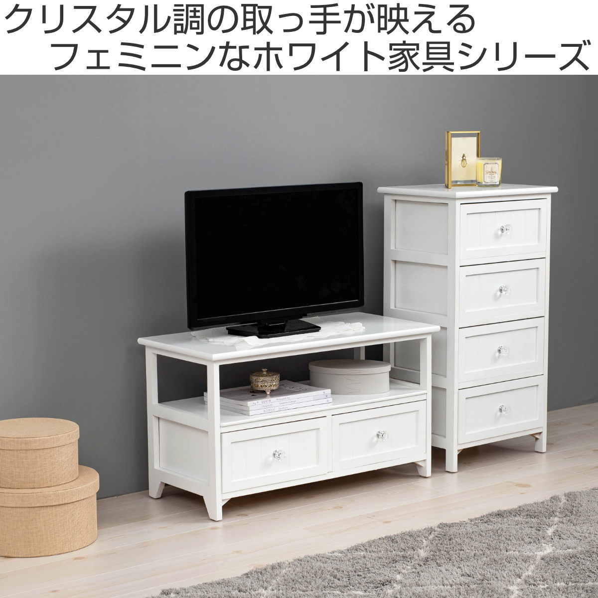 テレビ台 ローボード シャビー調 クリスタル調取っ手 幅72cm （ 送料無料 完成品 AVラック TVボード テレビボード AVボード TVラック テレビラック AV収納 ロータイプ ヨーロピアン アンティーク 収納 整理棚 TV台 ） 2