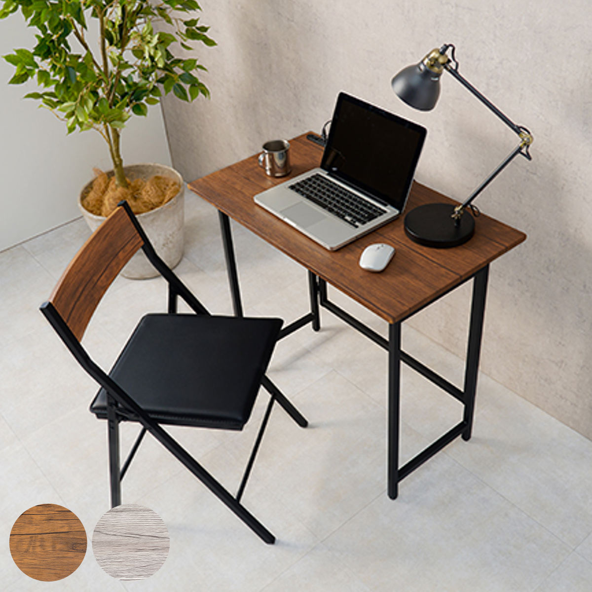 デスク チェア セット 幅80cm 折りたたみ 北欧風 ( コンパクト コンセント 机 椅子 パソコンデスク 木目調 ヴィンテージ調 ブラウン ホワイト 白 )