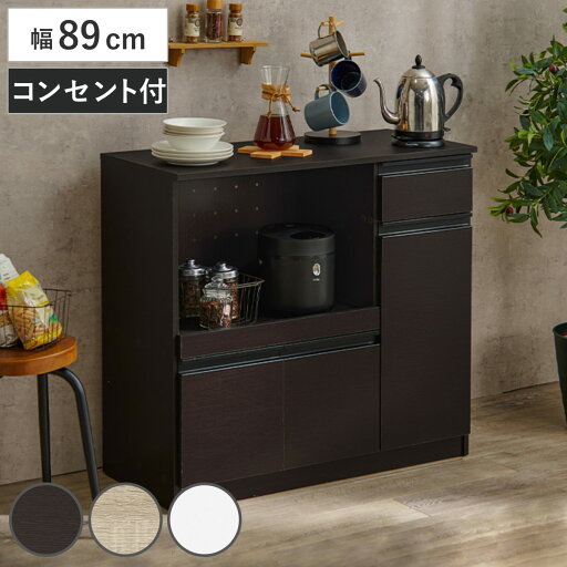 キッチンカウンター 北欧風 キャビネット 幅89cm ( キッチン収納 収納 カウンター 棚 引出し 家具 ラック キッチンラック 作業台 ダークブラウン ナチュラル ホワイト コンセント付 ) キッチンカウンター 北欧風 キャビネット 幅89cm ( キッチン収納 収納 カウンター 棚 引出し 家具 ラック キッチンラック 作業台 ダークブラウン ナチュラル ホワイト コンセント付 )