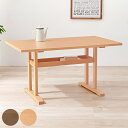 ダイニングテーブル 幅120cm 4人掛け 木製 （ テーブル 食卓 ロータイプ 高さ 62cm ダイニング テーブルのみ 天板下 収納 棚付き ブラウン ナチュラル ）