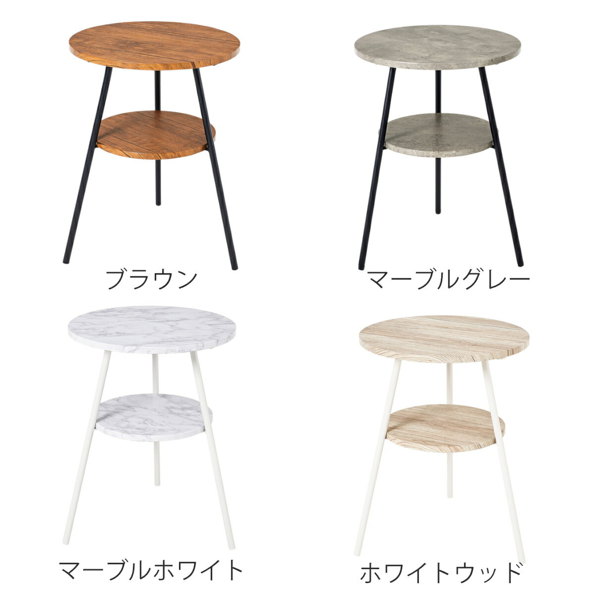 サイドテーブル 丸 北欧 収納棚付き 耐水 高さ54cm （ テーブル ナイトテーブル 大...