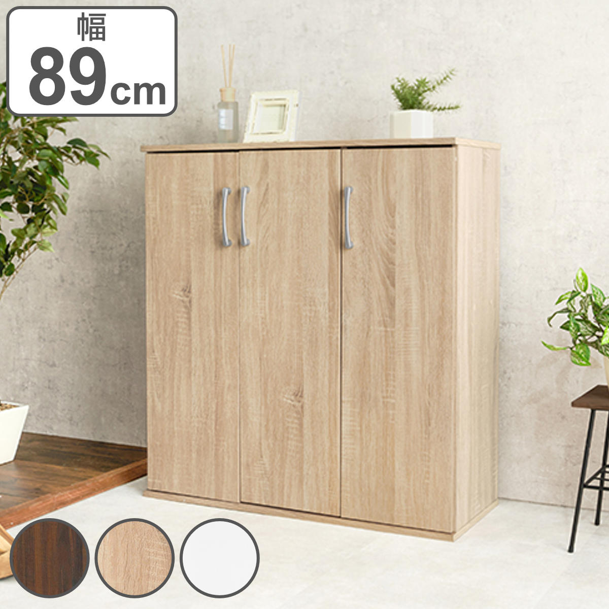 シューズボックス 幅89cm 木目調 通気口兼コード穴付き 可動棚 （ 靴箱 下駄箱 玄関 収納棚 靴 収納 大..