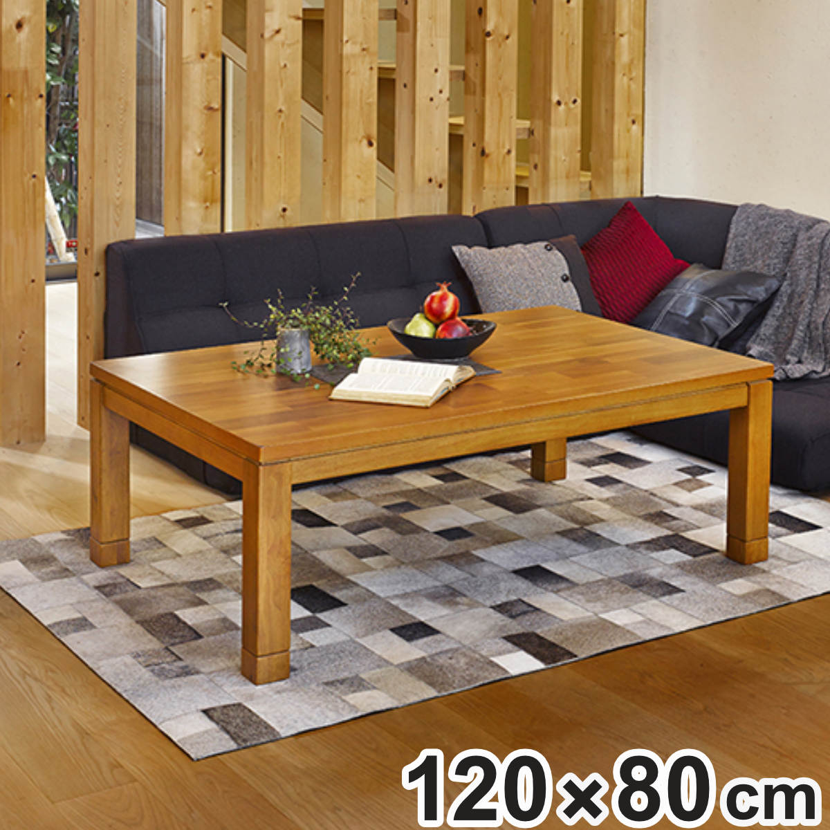 こたつ テーブル おしゃれ 長方形 高さ調節 天板ぶれ防止 木製 幅120cm （ コタツ アカシア ...