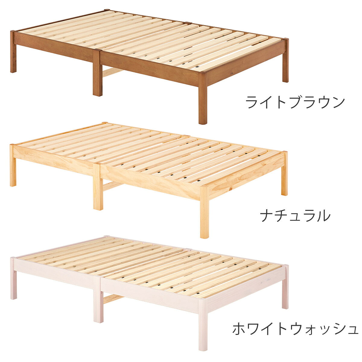 すのこベッド セミダブル 簡単組立 ロールすのこ ベッド 工具不要 天然木 ( ヘッドボードなし 耐荷重 200kg パイン材 ベット ベッドフレーム 木製 大容量 収納 ベッド下 ライトブラウン ナチュラル ホワイトウォッシュ ) [3]
