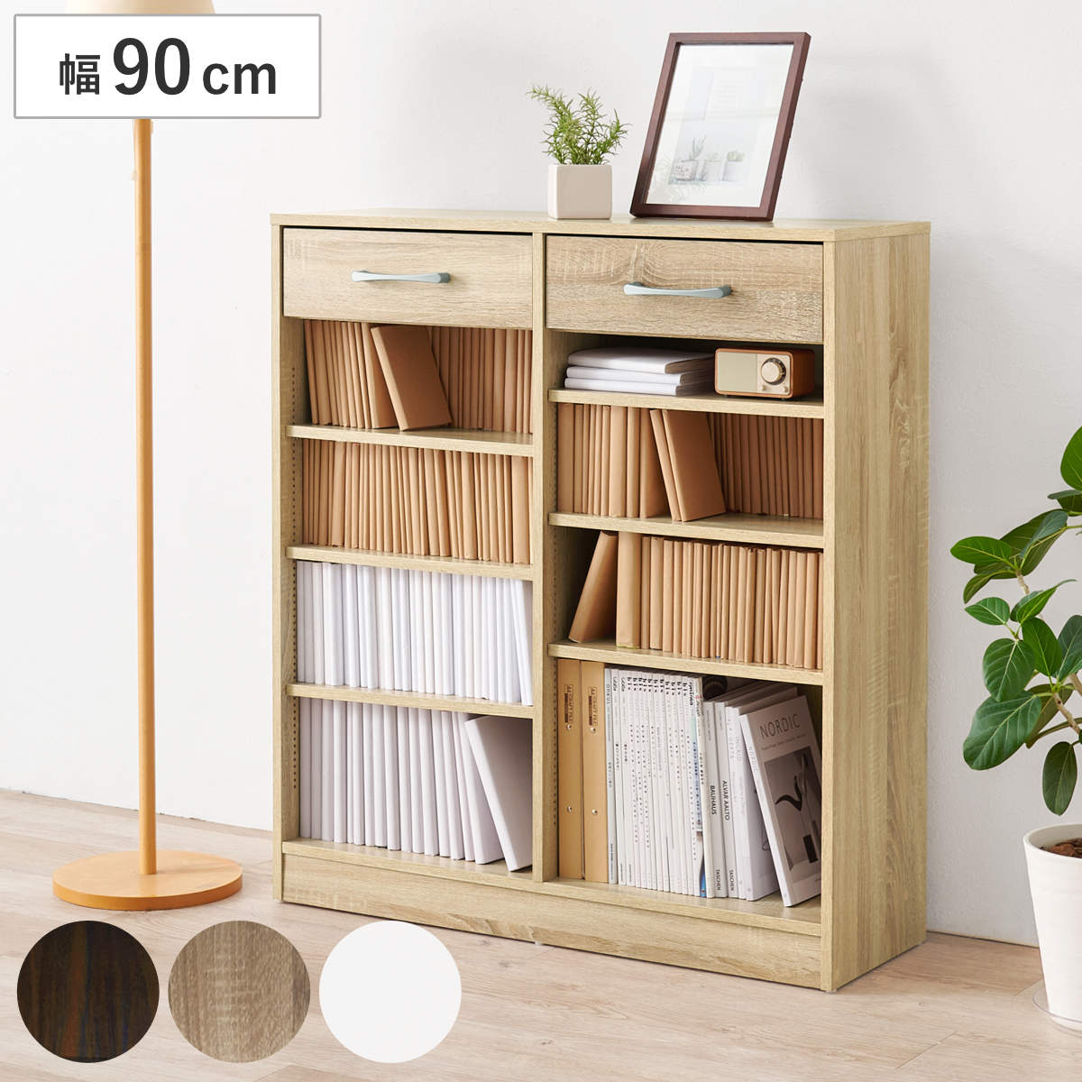 1cmピッチ可動 本棚 幅90cm 可動棚6枚 引出し付 （ ラック 収納 棚 1cmピッチ 可動棚 A4 A5 A4対応 デスクサイド シンプル ブラウン ナチュラル ホワイト ）