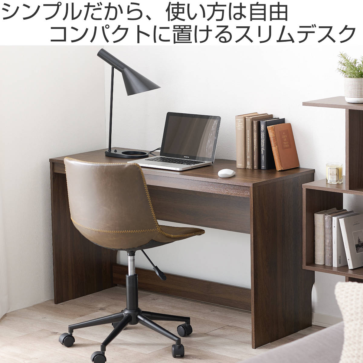 ワークデスク 幅120cm スリム シンプルデスク ( デスク パソコンデスク オフィスデスク 学習机 勉強机 メイク台 リビング学習 木目調 )