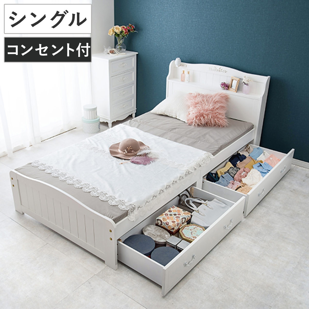 収納付きベッド姫系シングルすのこ