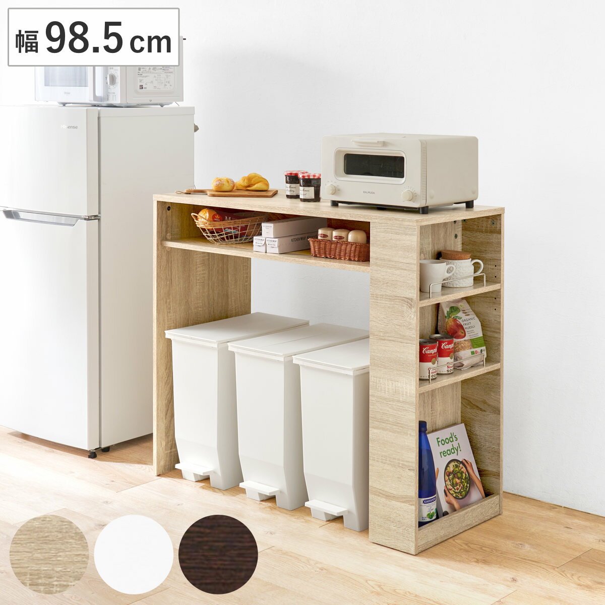 ゴミ箱上ラック 幅98.5cm 天板耐荷重20kg （ ゴミ箱上 収納 ラック 棚 ダストボックス ごみ箱 食器棚 ..