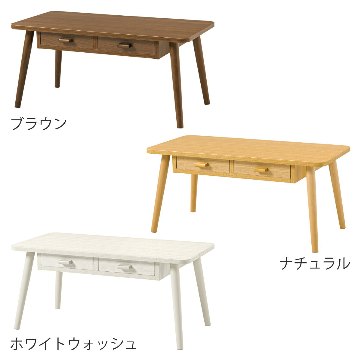 リビングテーブル 幅80cm 引出し2杯 長方形 ( 角型 四角 ローテーブル センターテーブル テーブル 木目調 収納 引き出し コンパクト おしゃれ ) [3]