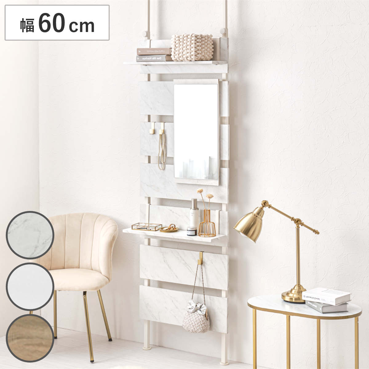 突っ張り ウォールラック 幅60cm ミラー付き 棚板2枚 フック3個 （ ラダーラック 壁面収納 棚 つっぱり..