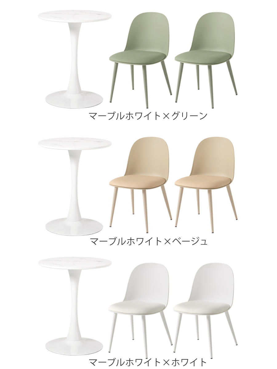 テーブル&チェア 3点セット 幅60cm 座面高42.5cm 円形 石目調 ラウンドテーブル カフェテーブル ( 丸 2人用 2人掛け ダイニングセット コンパクト テーブル 食卓テーブル 椅子 イス ダイニングテーブル ダイニングチェア 1本脚 ) [3]