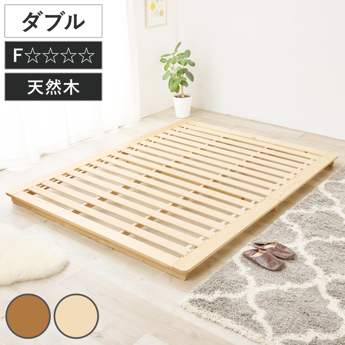 Duckboard Beds - ステージベッド 幅160cm ダブル 天然木 ローベッド （ ベッド すのこ F☆☆☆☆ 通気性 ロータイプ 低ホルムアルデヒド 耐荷重150kg ブラウン ナチュラル ）